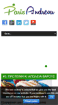 Mobile Screenshot of parisandreou.net